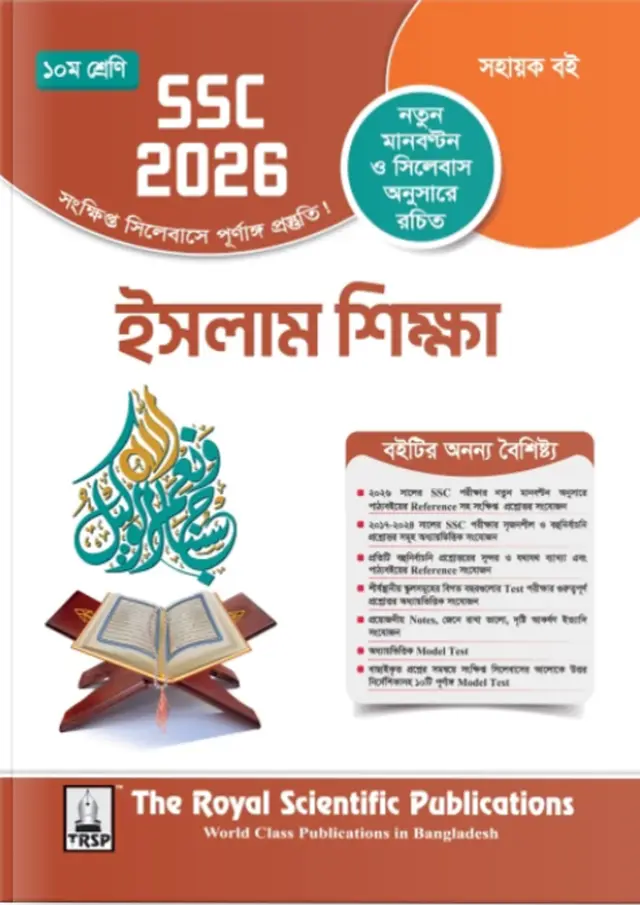 Islamic Studies