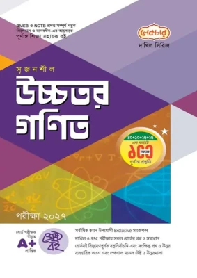 Higher Math