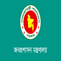 সরকারি চাকরির প্রস্তুতি | Government Job Preparation